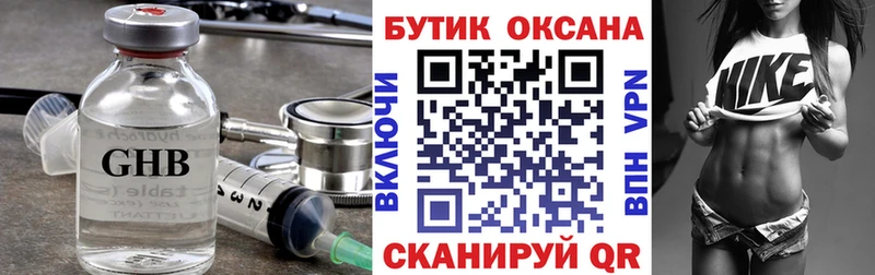 Купить закладки  Лабинск  Бутират 99% 
