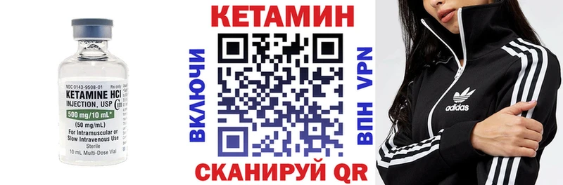 КЕТАМИН VHQ  Купить где  Лабинск 