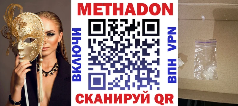 Купить Лабинск Метадон мёд